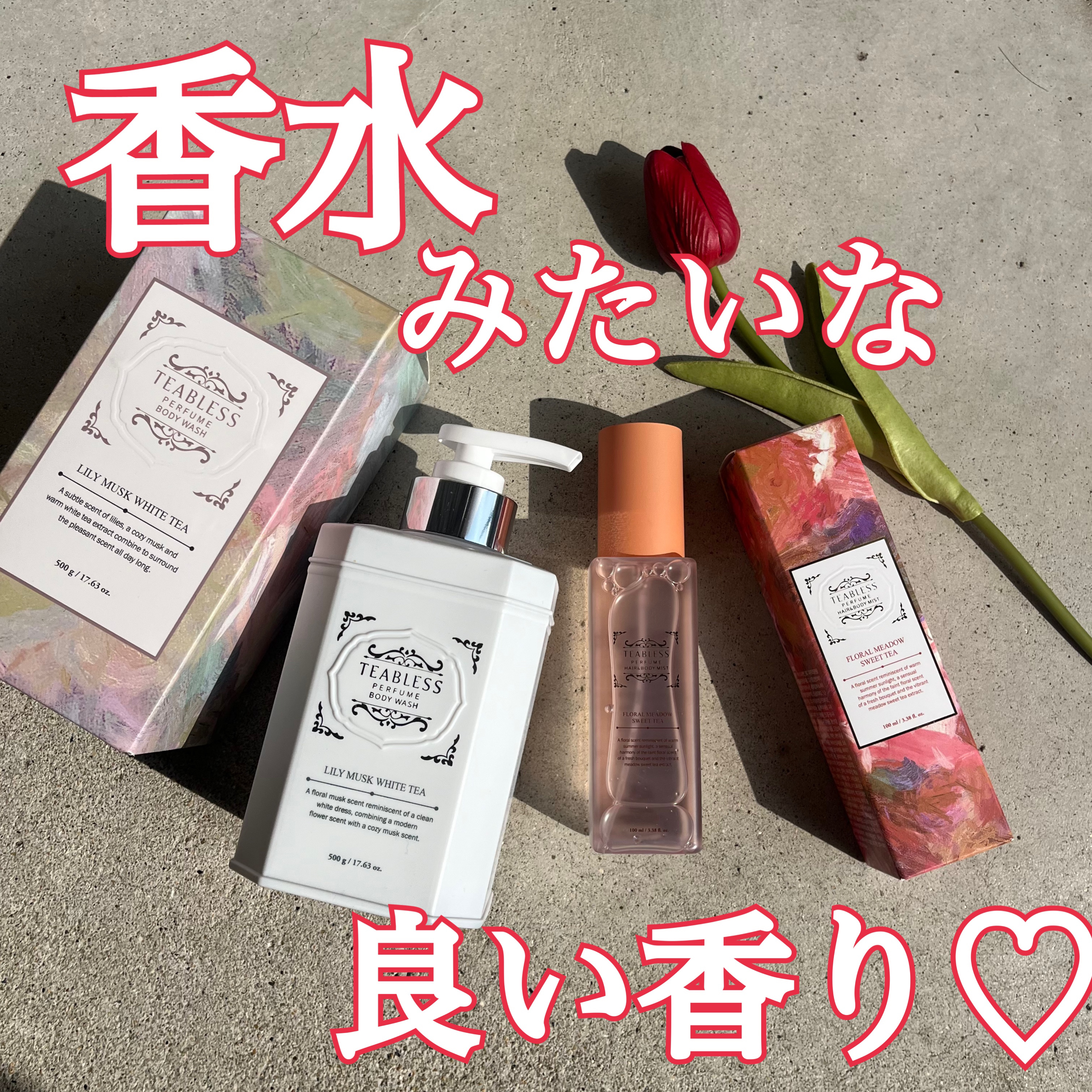 パフュームボディローション リリィムスクホワイトティー/TEABLESS/ボディローションを使ったクチコミ（1枚目）