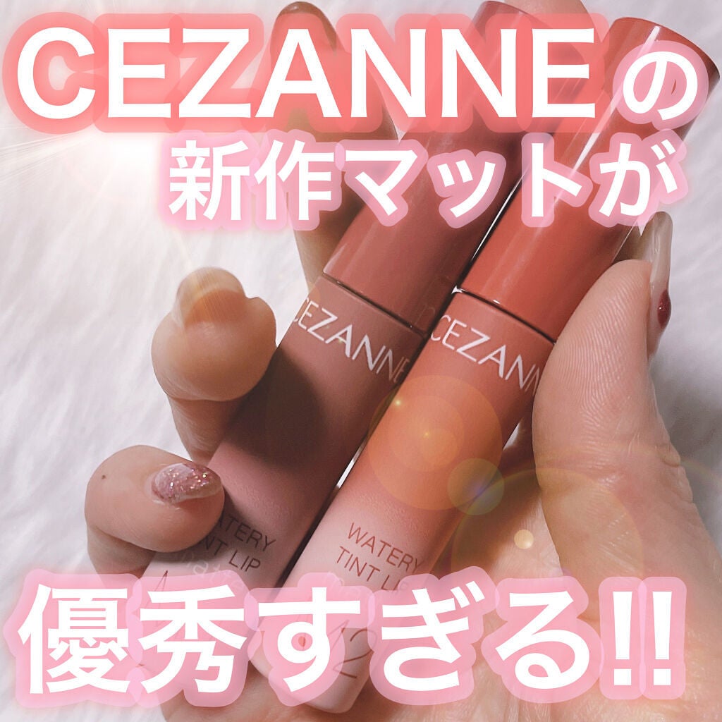 ウォータリーティントリップ マット/CEZANNE/リップティントを使ったクチコミ(1枚目)