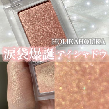 ホリカホリカ マイフェイブ ピースシャドウ/HOLIKA HOLIKA/パウダーアイシャドウを使ったクチコミ（1枚目）