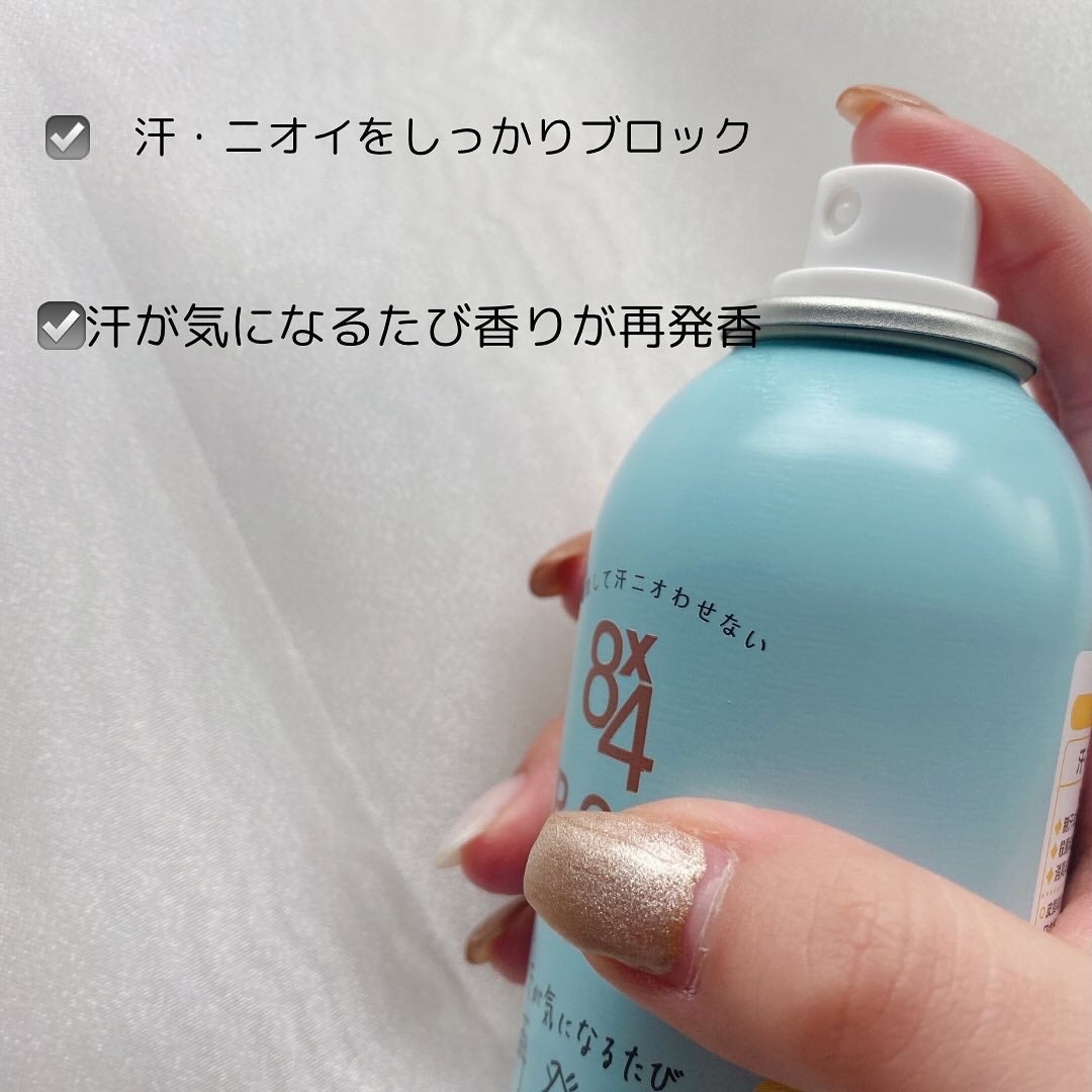 8x4 アロマスイッチ スプレー アイランドブロッサムの香り/8x4/デオドラント・制汗剤を使ったクチコミ(2枚目)