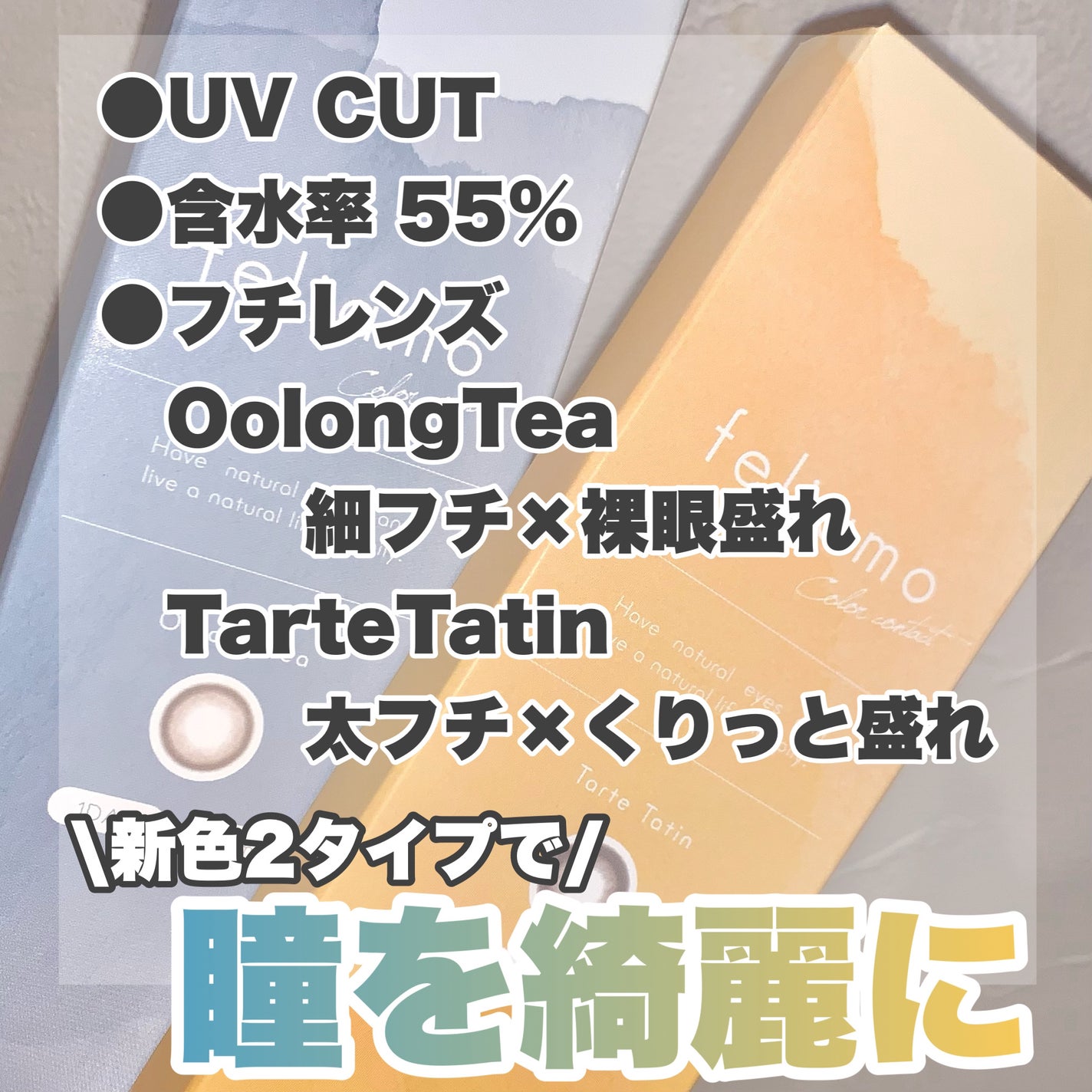 feliamo 1day/feliamo/ワンデー(1DAY)カラコンを使ったクチコミ(4枚目)