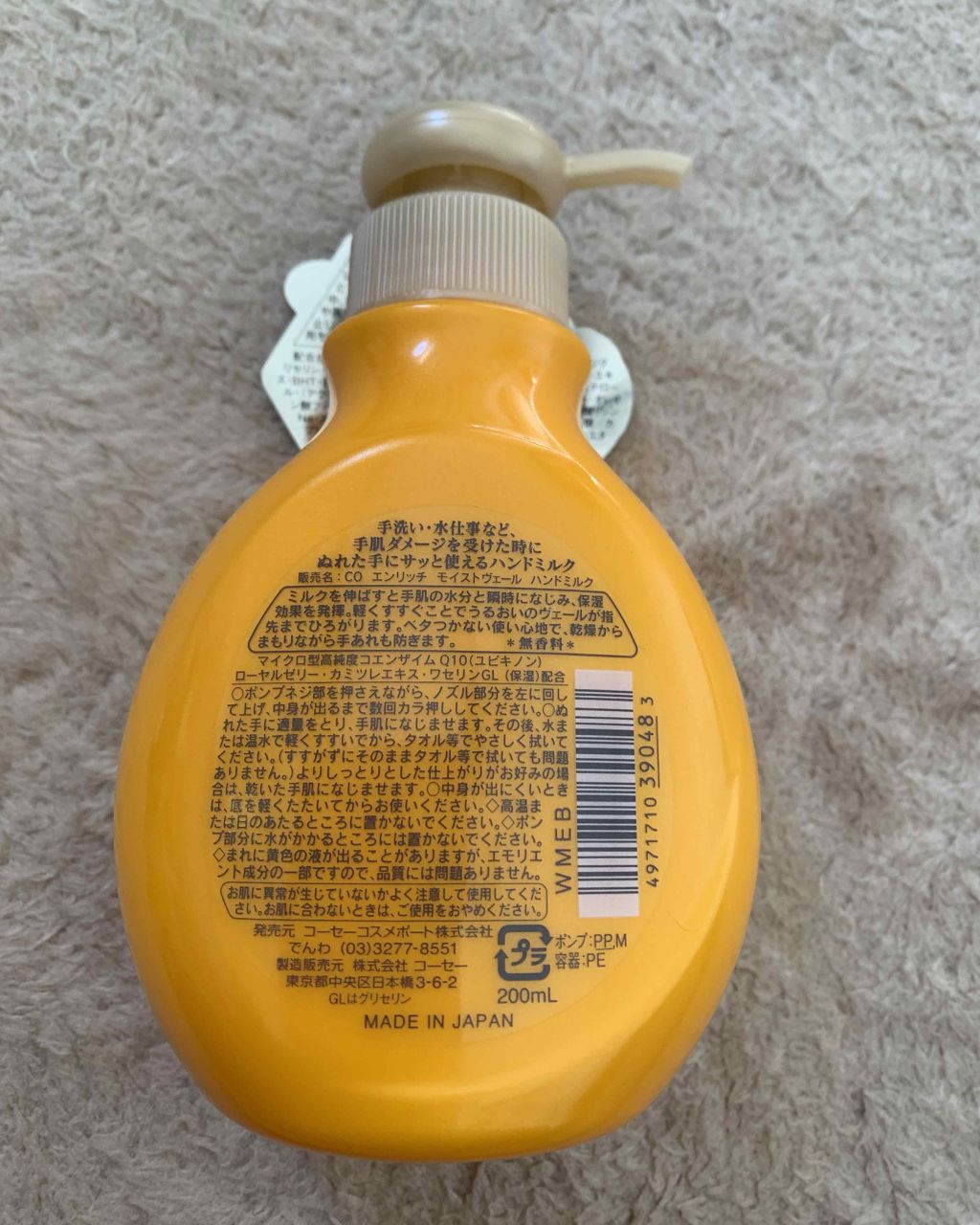 ホワイトUVプロテクターD（クリームタイプ）/コエンリッチQ10/日焼け止め・UVケアを使ったクチコミ（2枚目）