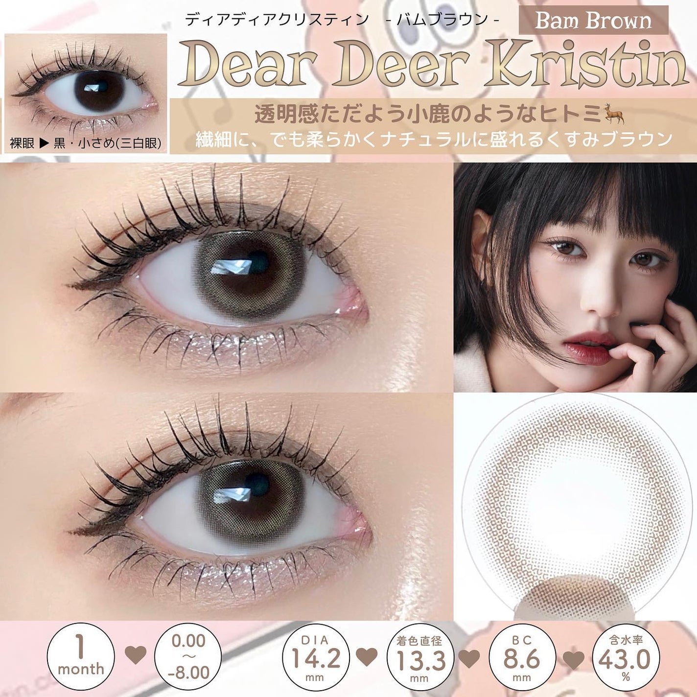Dear Deer Kristen 1month/Hapa kristin/ワンデー(1DAY)カラコンを使ったクチコミ(3枚目)