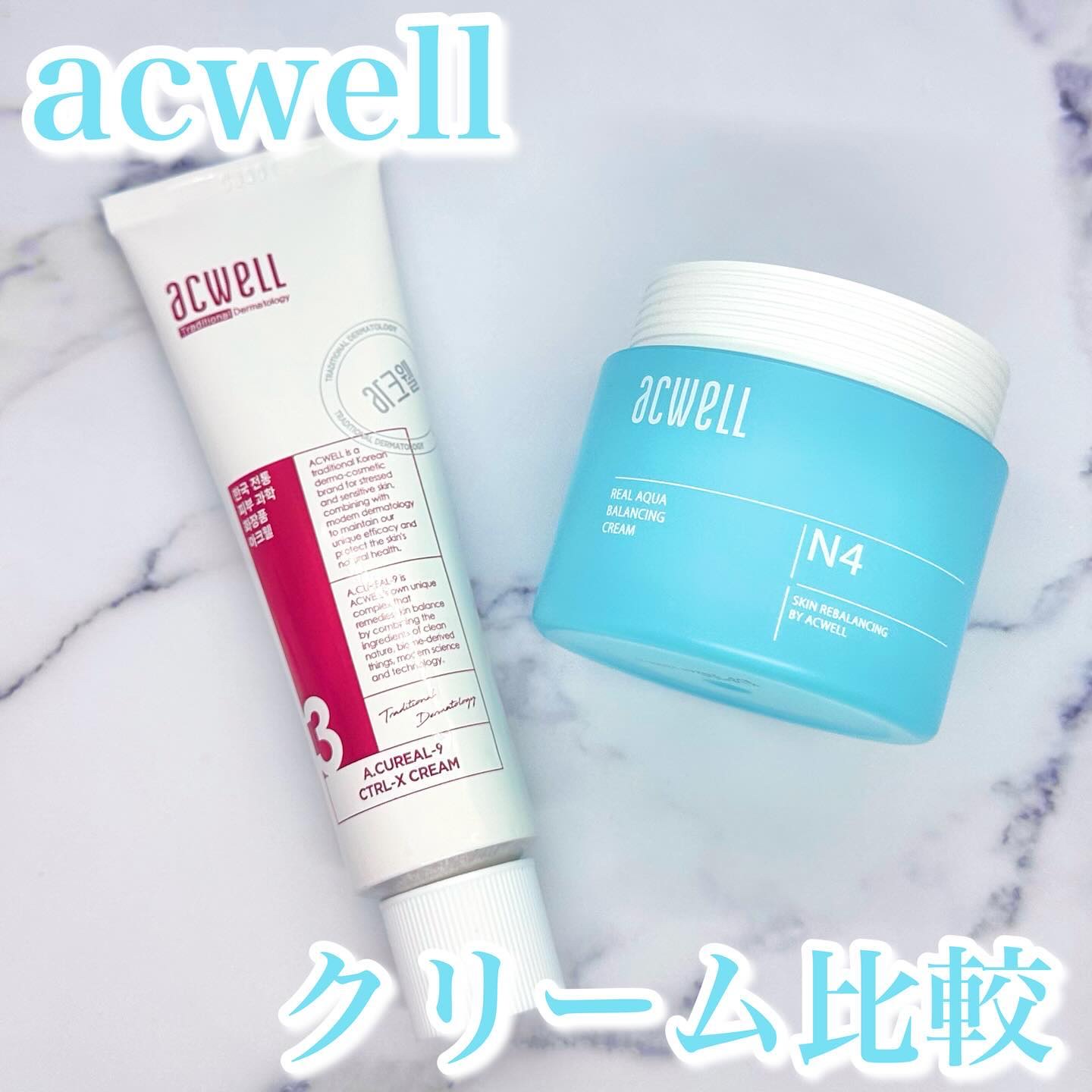 リアルアクアバランシングクリーム /ACWELL/フェイスクリームを使ったクチコミ（1枚目）