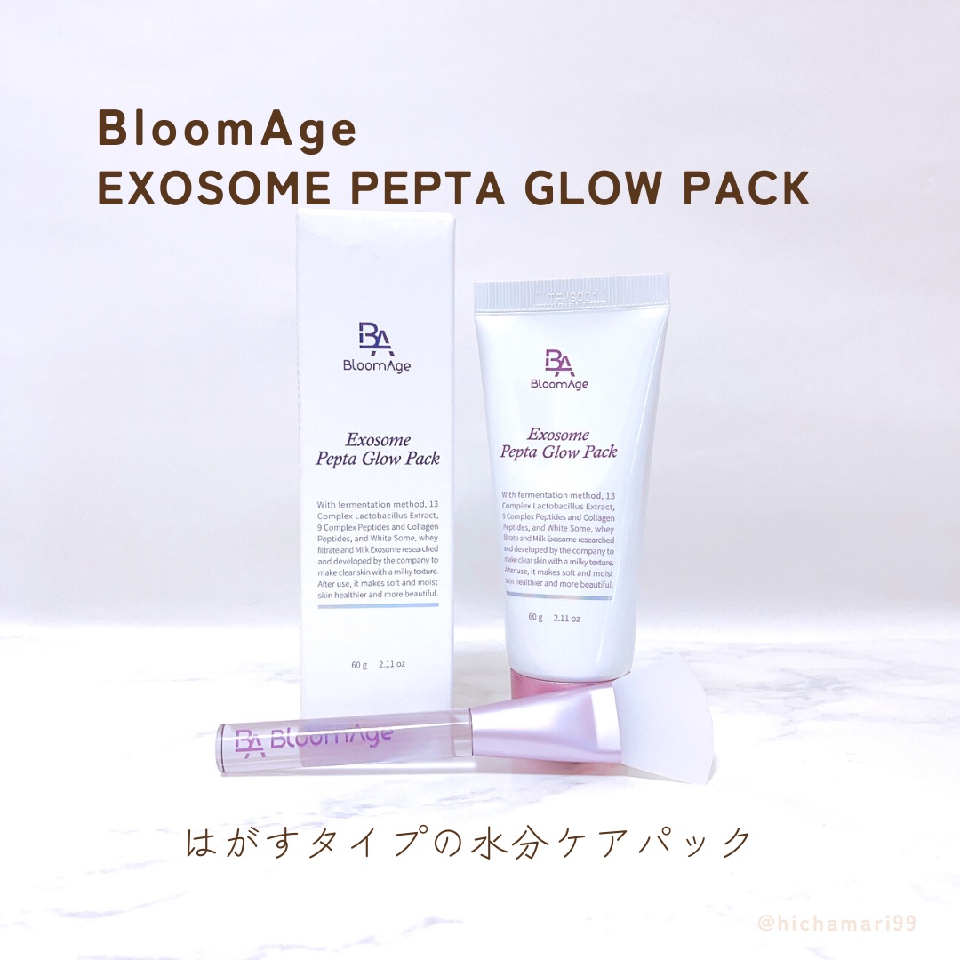 エクソソーム ペプチド グロウ パック/BloomAge/美容液を使ったクチコミ（2枚目）