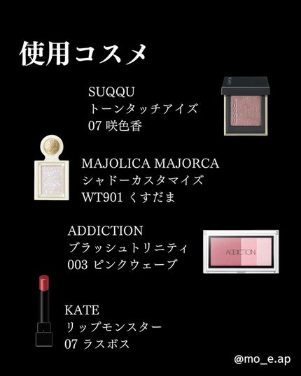 ブラッシュ トリニティ/ADDICTION/パウダーチークを使ったクチコミ(4枚目)