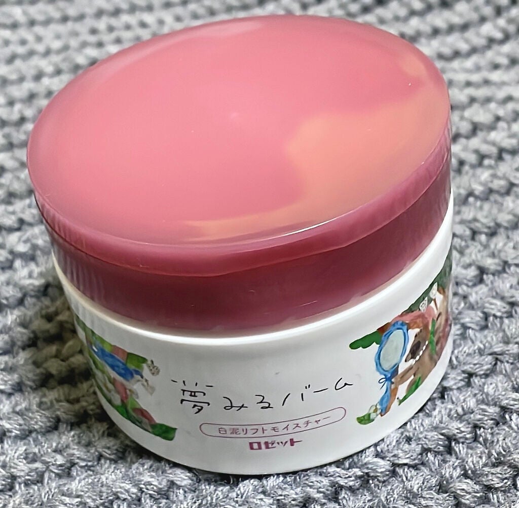 夢みるバーム 白泥リフトモイスチャー/ロゼット/クレンジングバームを使ったクチコミ(1枚目)