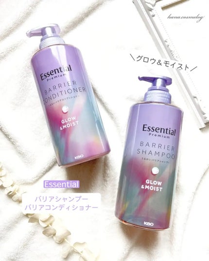 エッセンシャル プレミアム うるおいバリアシャンプー/コンディショナー グロウ&モイスト/エッセンシャル/市販シャンプーを使ったクチコミ(1枚目)