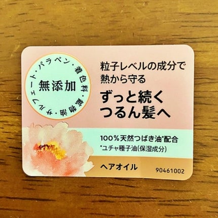 ミラクルズ シルキーリペア 洗い流さないトリートメント/パンテーン/ヘアオイルを使ったクチコミ(2枚目)