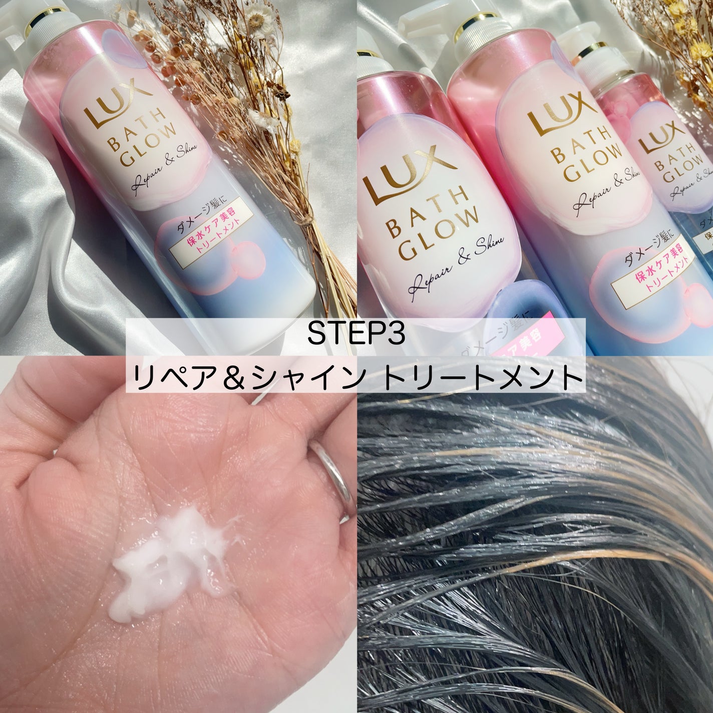 バスグロウ リペア&シャイン シャンプー/トリートメント/LUX/シャンプー・コンディショナーを使ったクチコミ(4枚目)