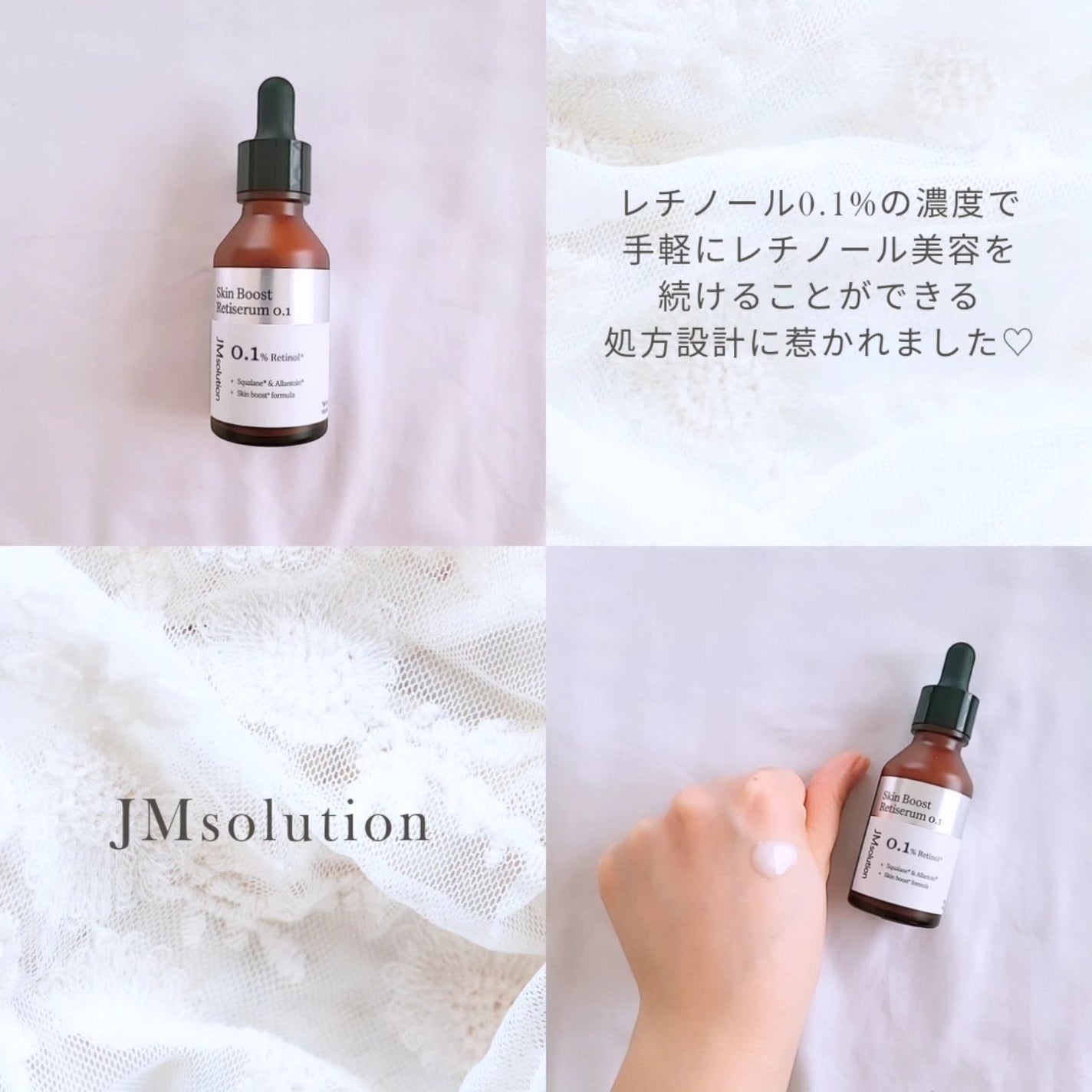 スキンブーストレチノール/JMsolution/美容液を使ったクチコミ(2枚目)
