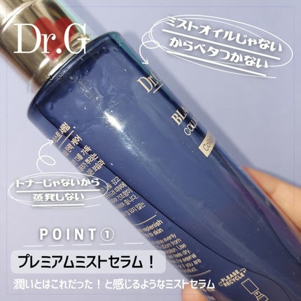 ドクタージー ブラックスネイル コラーゲンミスト/Dr.G/ミスト状化粧水を使ったクチコミ(2枚目)