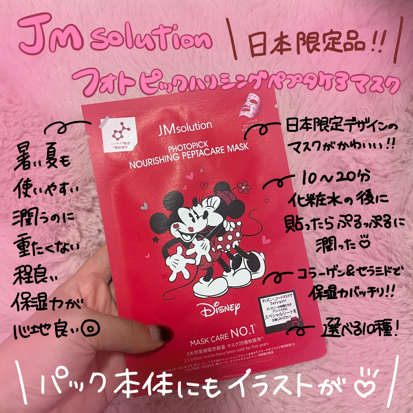 フォトピックハリシングぺプタケアマスク/JMsolution-japan edition-/シートマスク・パックを使ったクチコミ(1枚目)