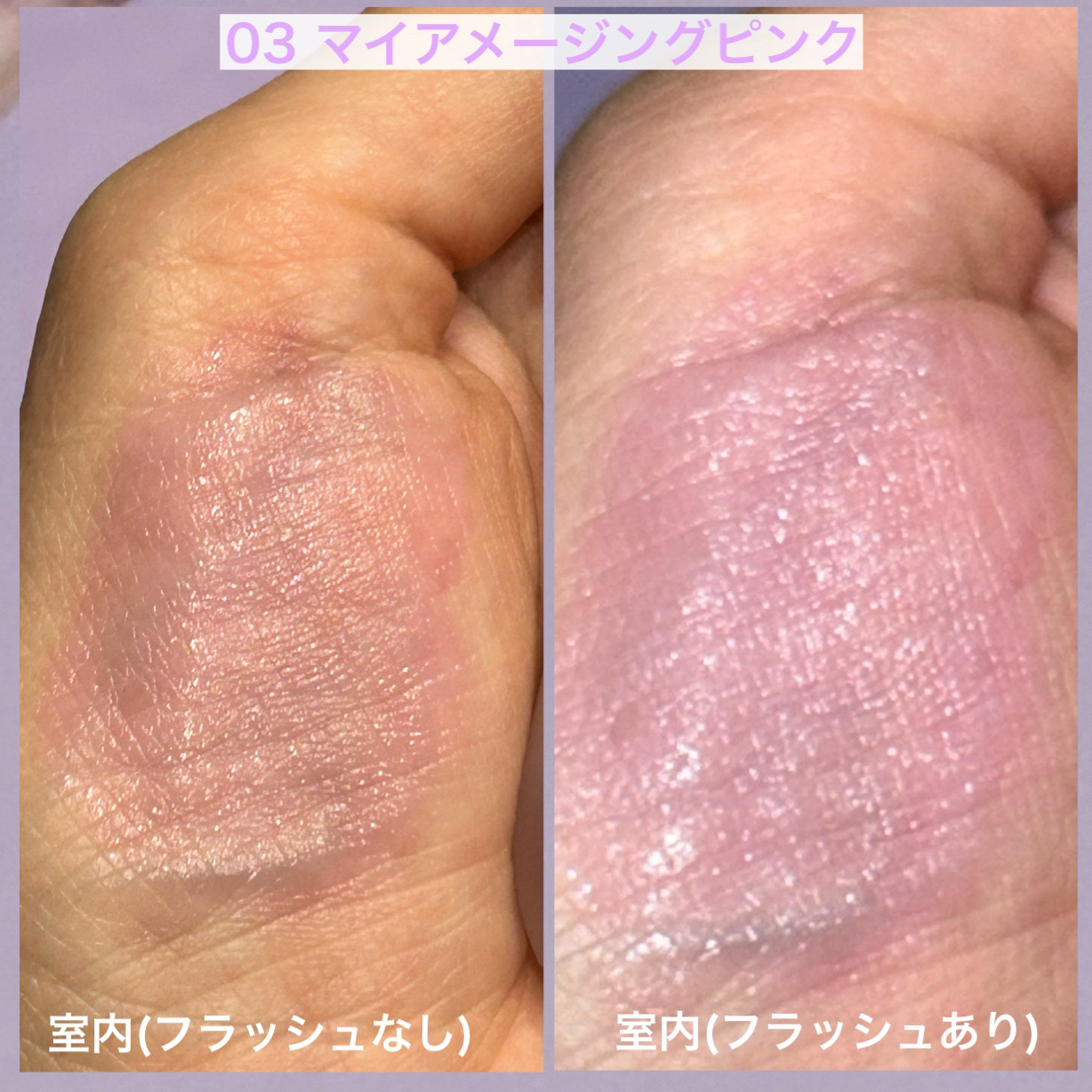 ⽔彩チーク 03 マイアメージングピンク/Fujiko/リキッドチークを使ったクチコミ（3枚目）