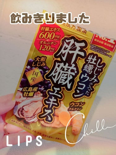 しじみの入った牡蠣ウコン 肝臓エキス/井藤漢方製薬/健康サプリメントを使ったクチコミ（1枚目）