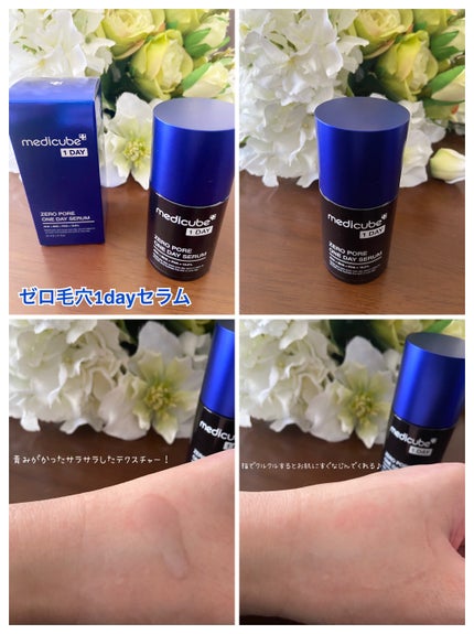 ゼロ毛穴1DAYセラム/MEDICUBE/美容液を使ったクチコミ(2枚目)