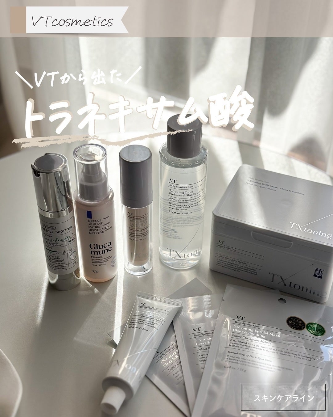 リードルショット300/VT/美容液を使ったクチコミ(1枚目)