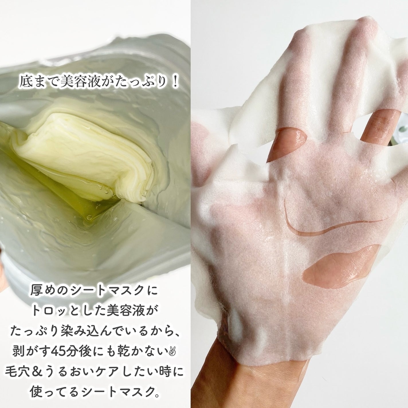 3番 すべすべキメケアシートマスク/numbuzin/シートマスク・パックを使ったクチコミ(9枚目)