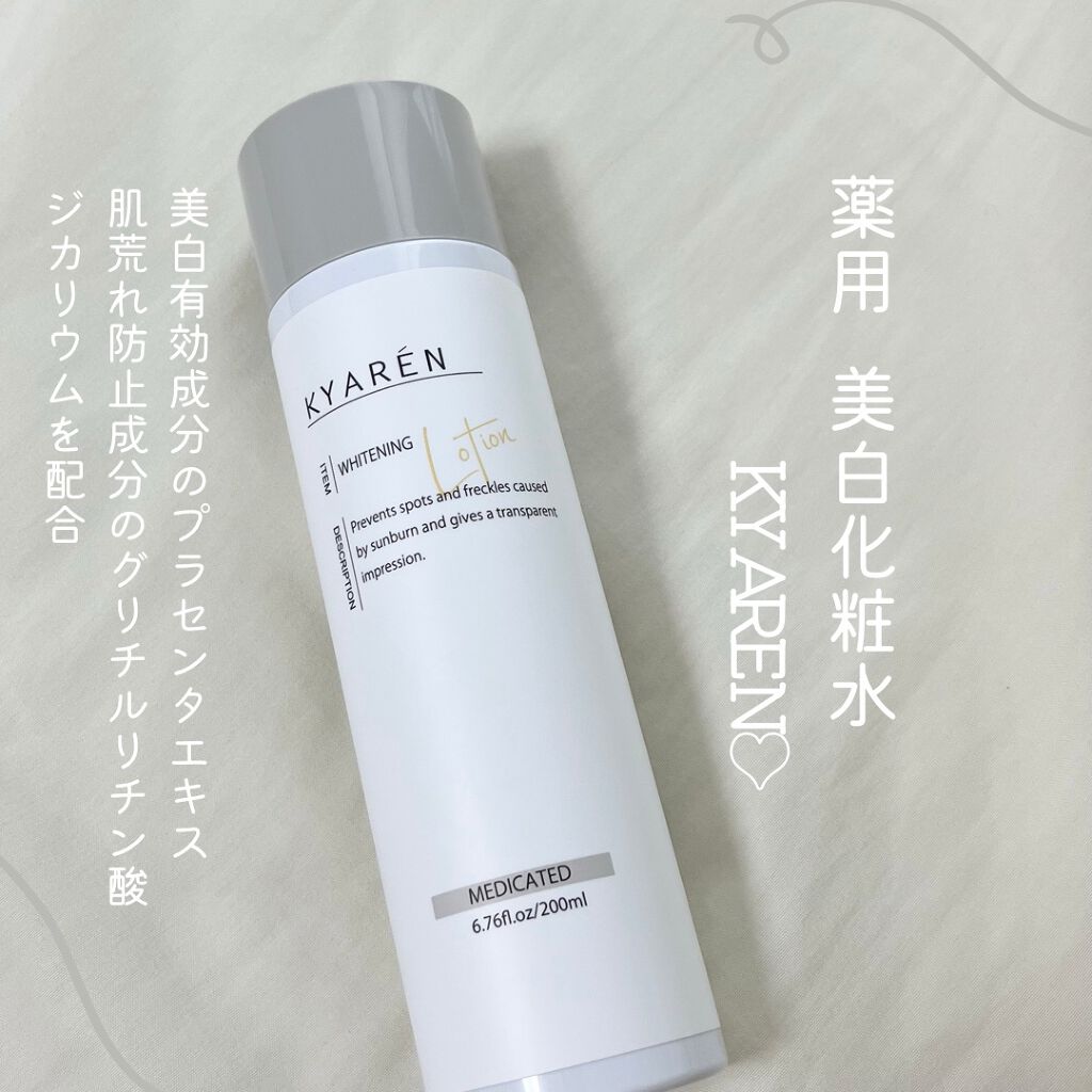 薬用美白化粧水/KYAREN/化粧水を使ったクチコミ(1枚目)