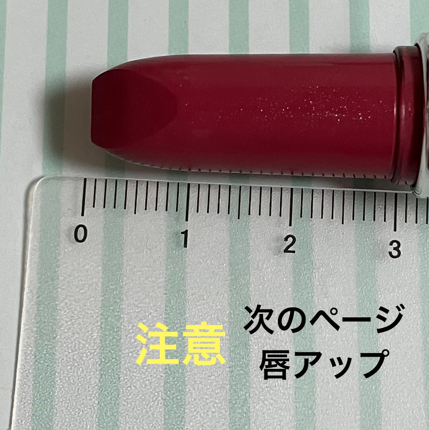 口紅(詰替用)/ちふれ/口紅を使ったクチコミ(5枚目)