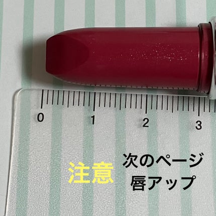 口紅(詰替用)/ちふれ/口紅を使ったクチコミ(5枚目)