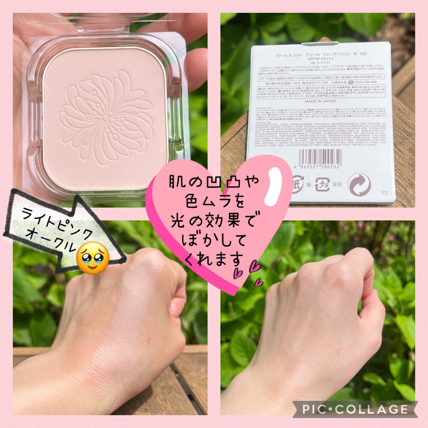 ヴェール ファンデーション N/PAUL & JOE BEAUTE/パウダーファンデーションを使ったクチコミ(2枚目)