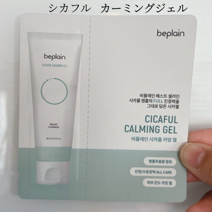 緑豆弱酸性クレンジング/beplain/クレンジングクリームを使ったクチコミ(6枚目)