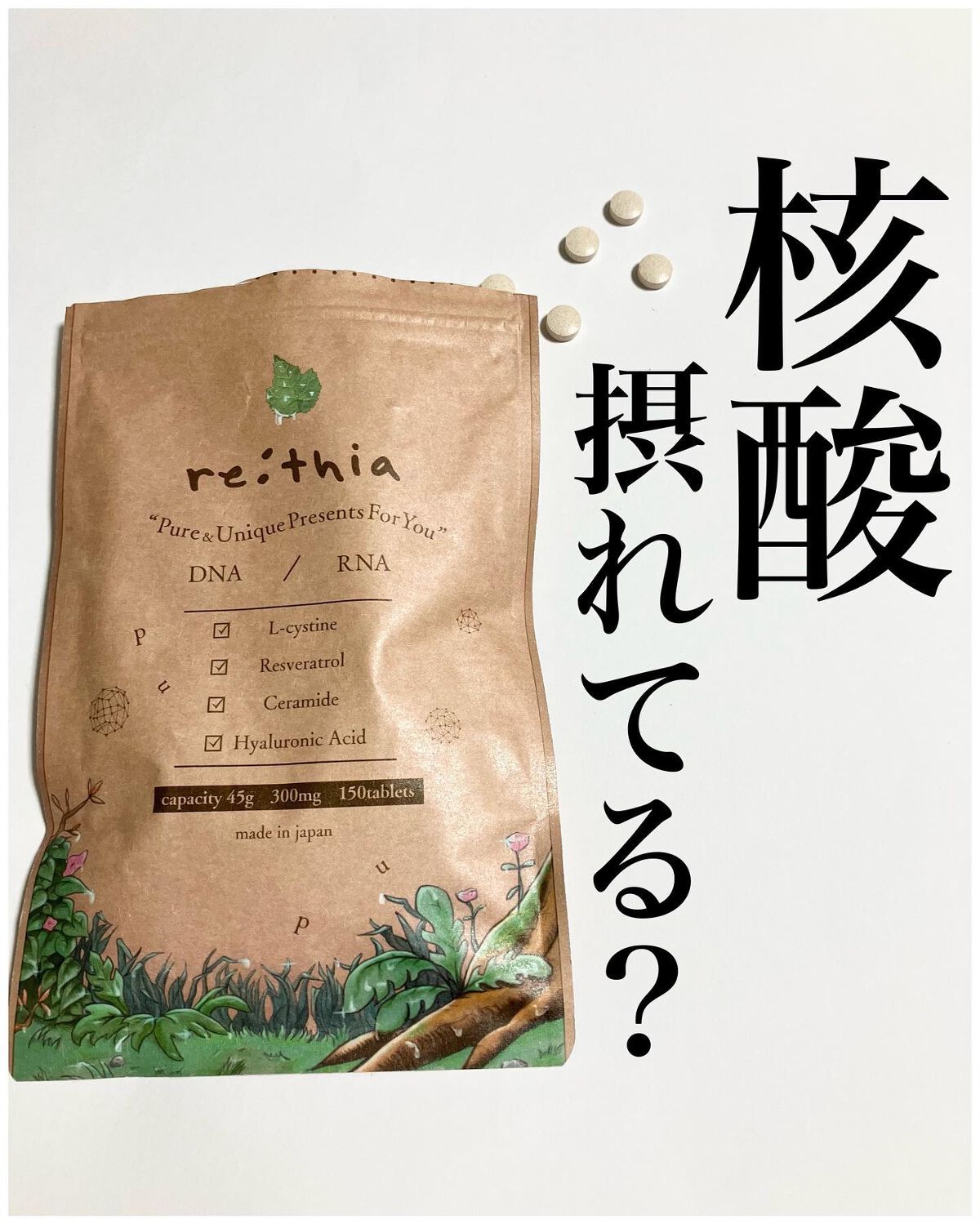 re:thia(2)　リティア　ププストア　DNA　RNA　核酸　シミ　そばかす　2袋　送料無料 公式 re:thia(2) リティア ププストア DNA RNA 核酸 シミ そばかす 2