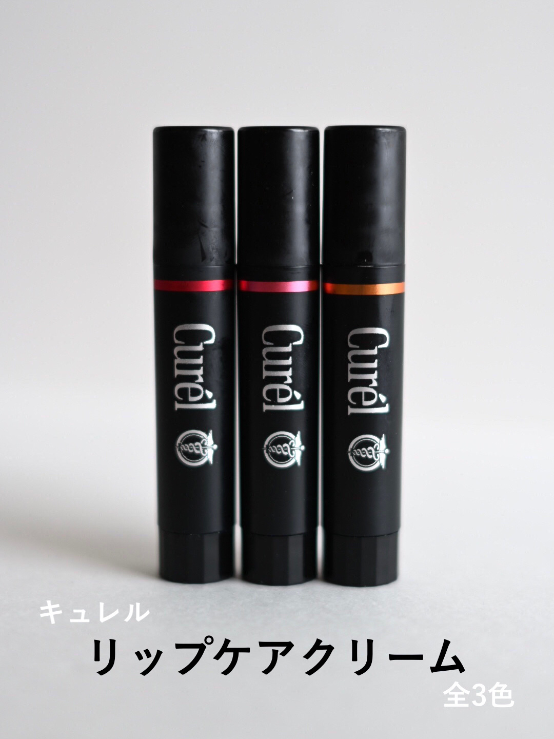 リップケア クリーム（美発色シリーズ）/キュレル/リップクリームを使ったクチコミ（2枚目）