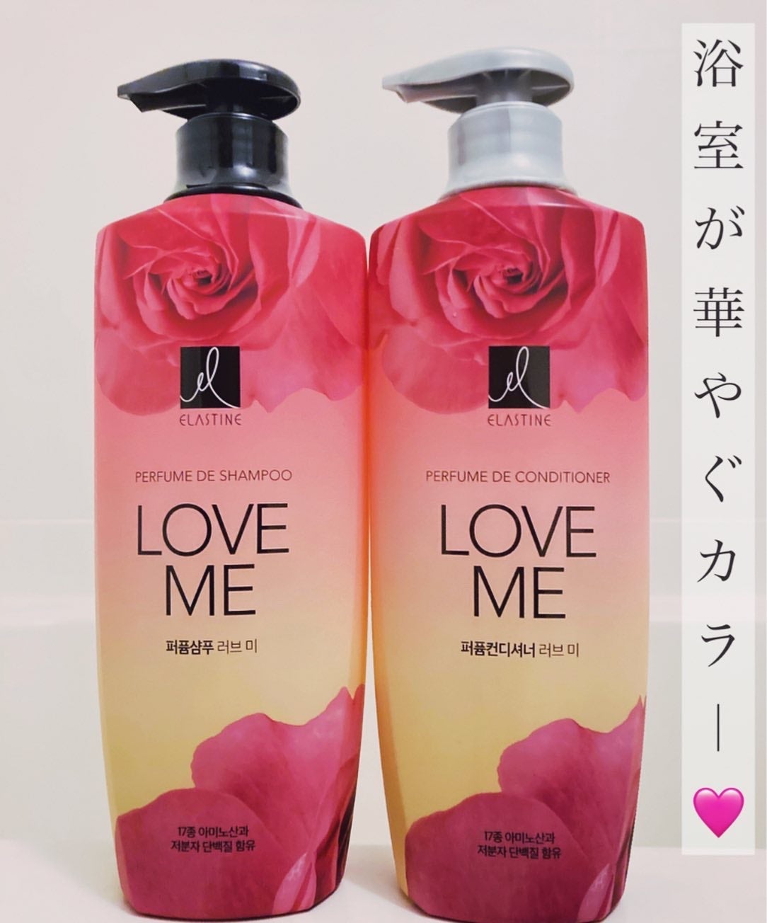 パフュームシャンプー&コンディショナー/エラスチン/シャンプー・コンディショナーを使ったクチコミ(1枚目)