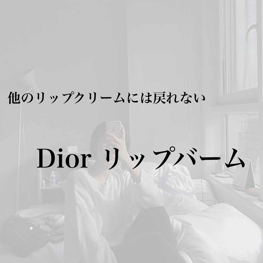 ディオール アディクト スクラブ&バーム/Dior/リップスクラブを使ったクチコミ(1枚目)