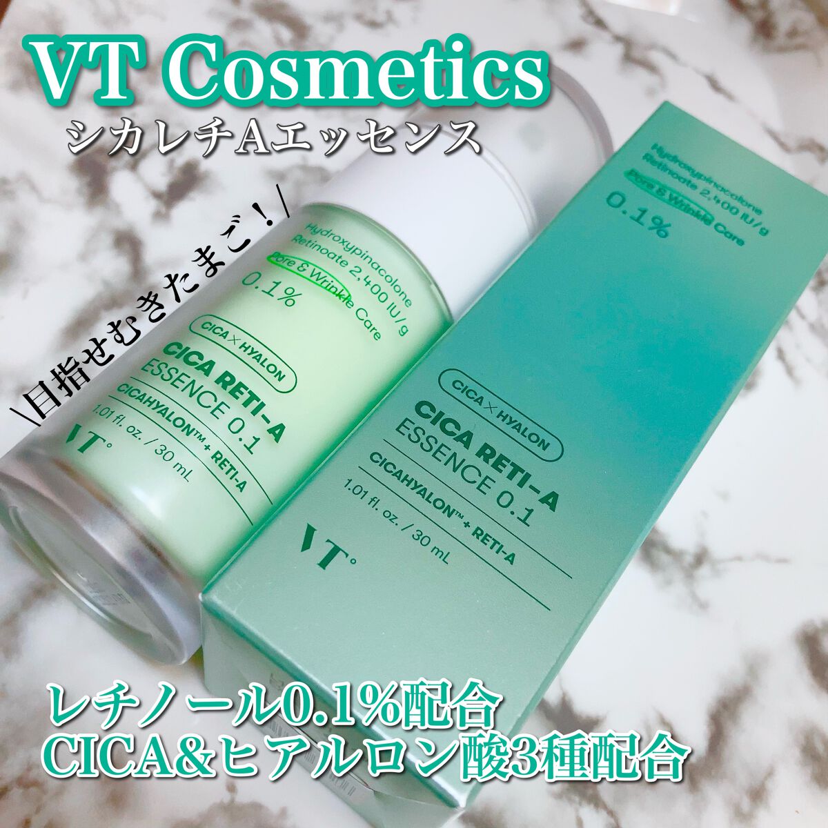 シカレチA エッセンス0.1/VT/美容液を使ったクチコミ(1枚目)
