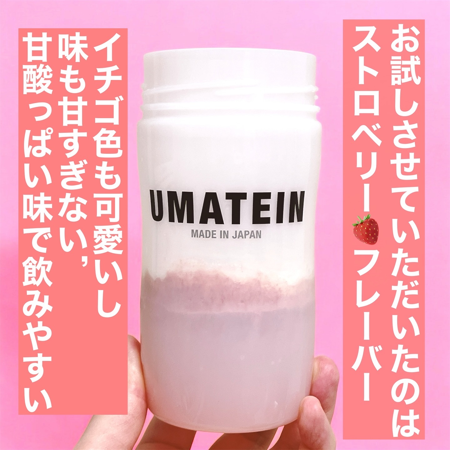 ホエイプロテイン/ウマテイン/ホエイプロテインを使ったクチコミ（3枚目）