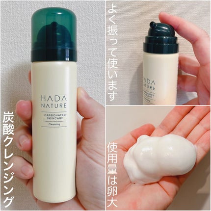 炭酸クレンジング/肌ナチュール/泡洗顔を使ったクチコミ(2枚目)