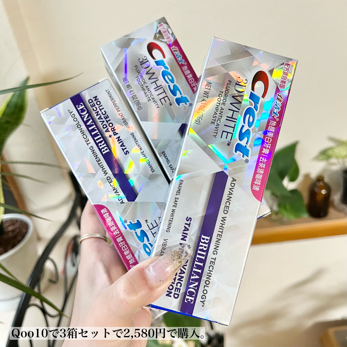 クレスト 3D ホワイトブリリアンス/クレスト/その他オーラルケアを使ったクチコミ（3枚目）