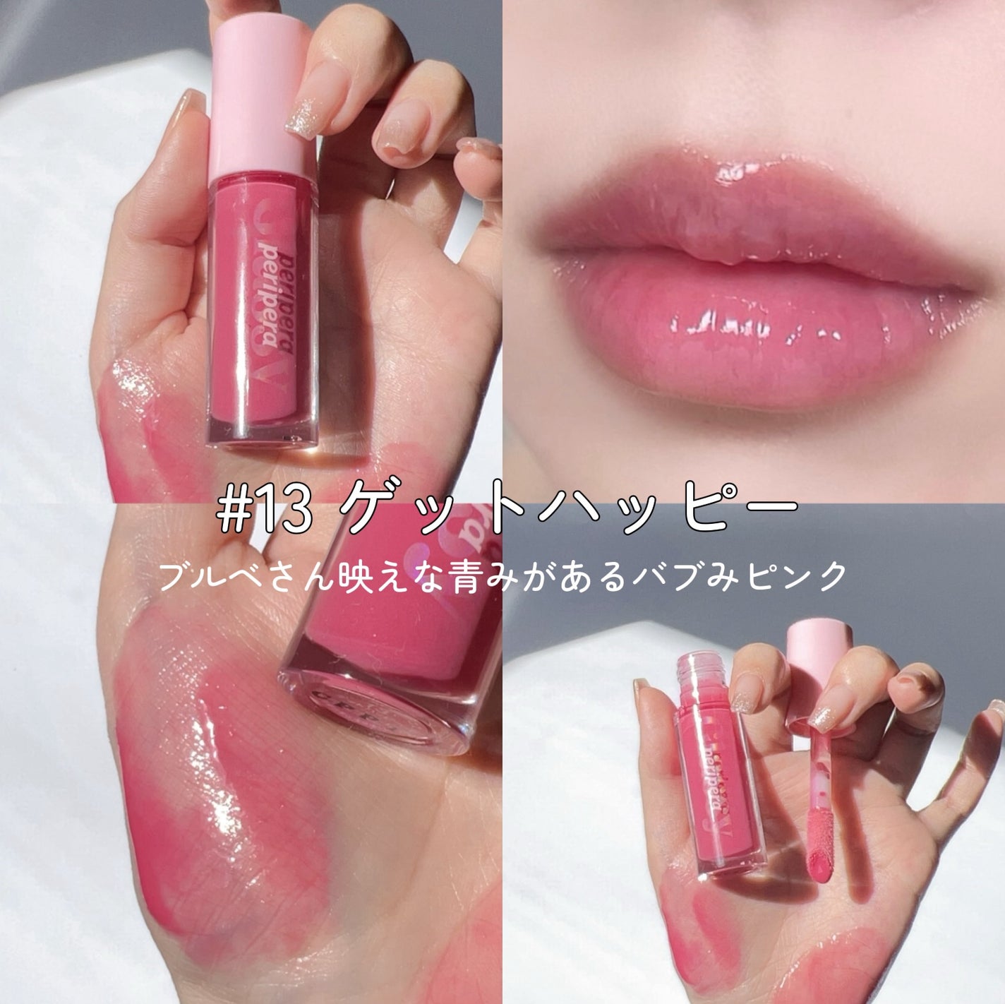 インク グラスティング リップ グロス/PERIPERA/リップグロスを使ったクチコミ(4枚目)