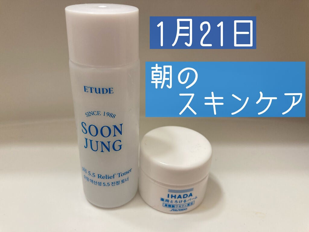 スンジョン トナー/ETUDE/化粧水を使ったクチコミ(1枚目)