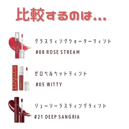 ジューシーラスティングティント/rom&nd/リップティントを使ったクチコミ(2枚目)