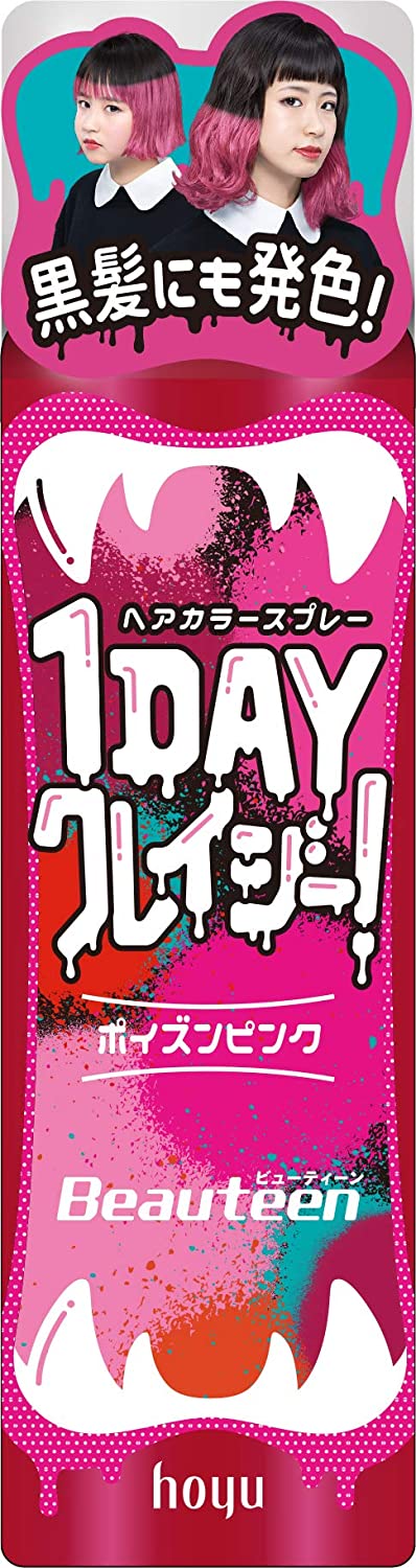 試してみた】1DAYクレイジー！ ビューティーンの人気色・イエベブルベ