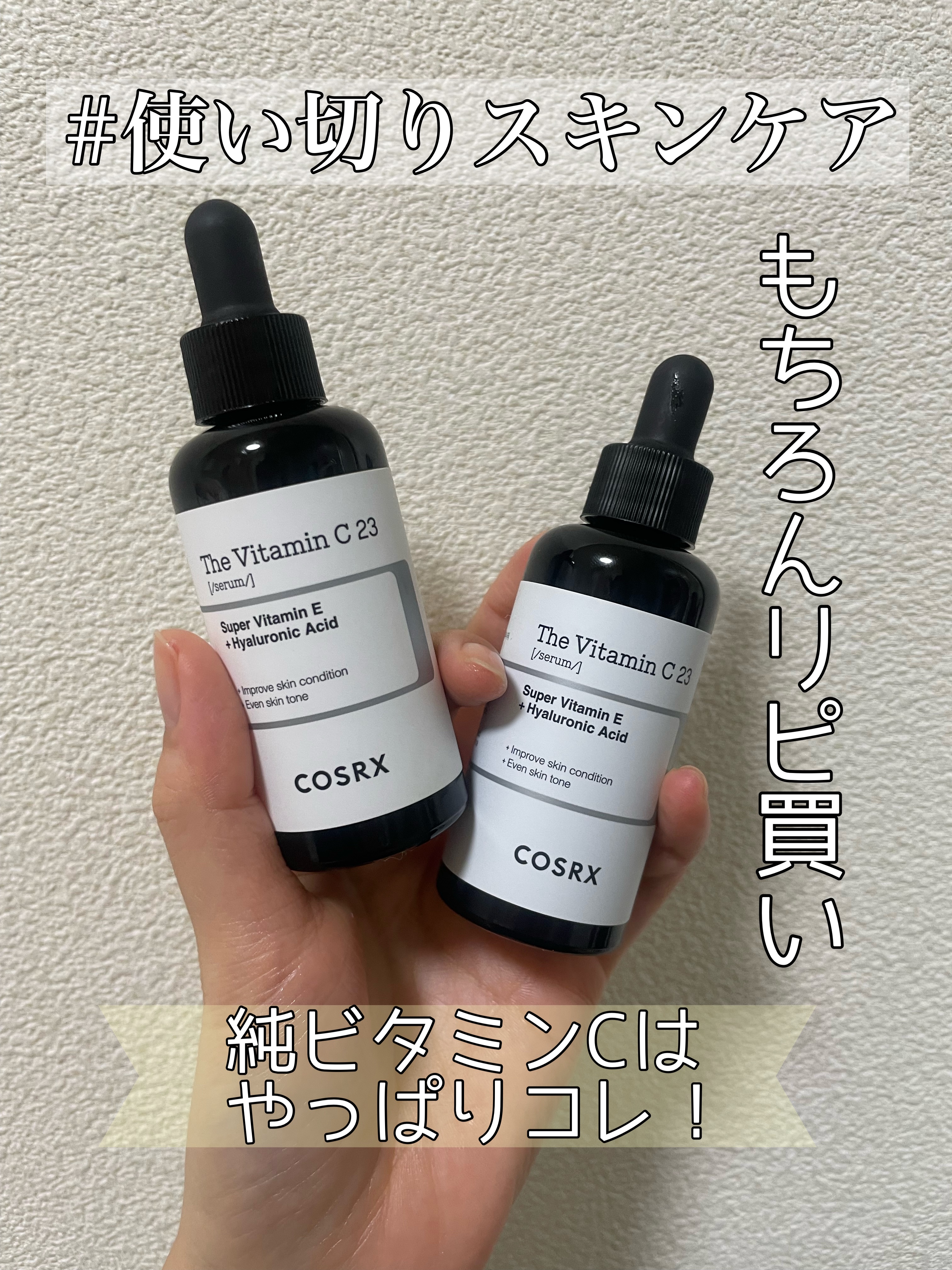 リードルショット100/VT/美容液を使ったクチコミ（1枚目）