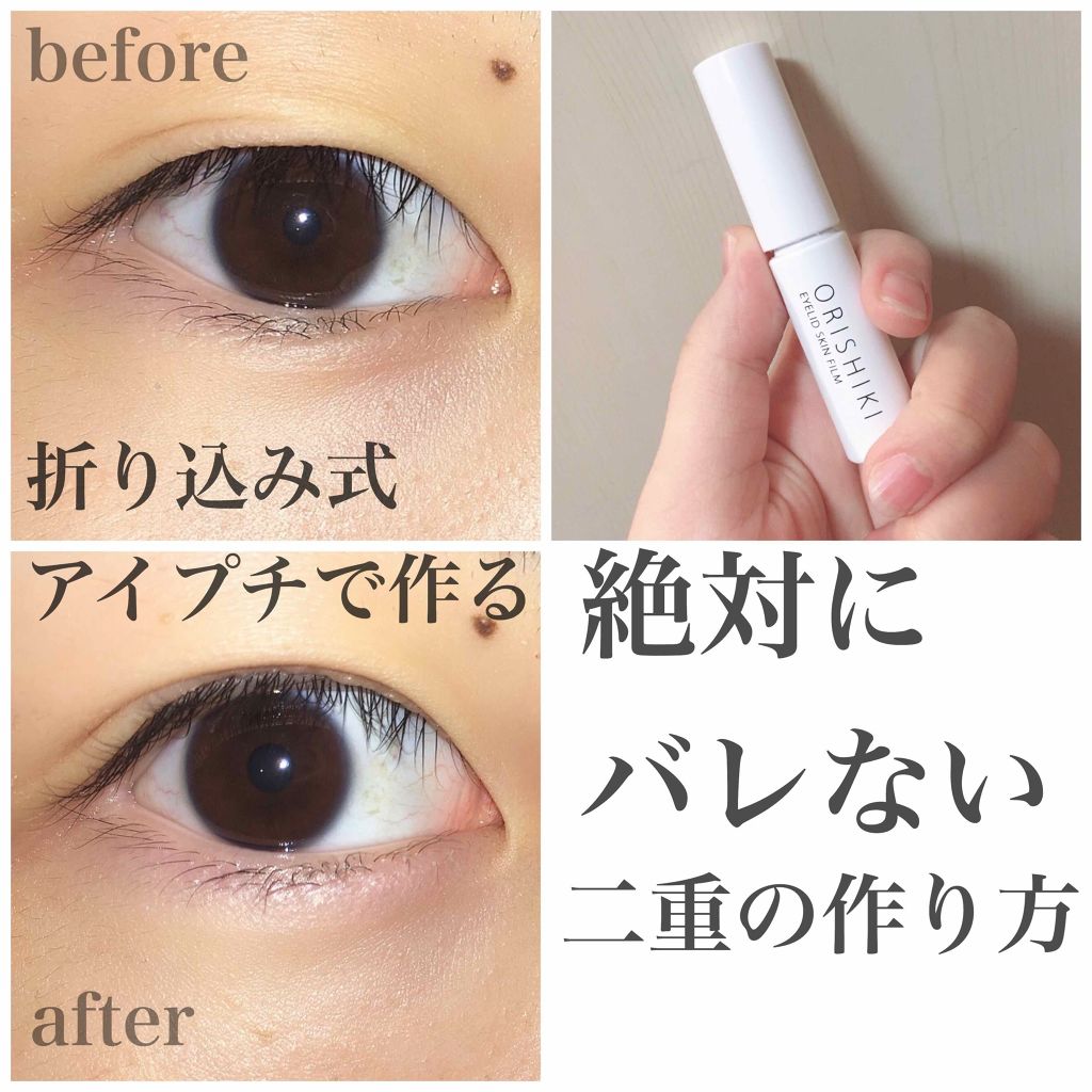 キューティ・キューティ Z/キューティ・キューティ/二重まぶた用アイテムを使ったクチコミ(1枚目)