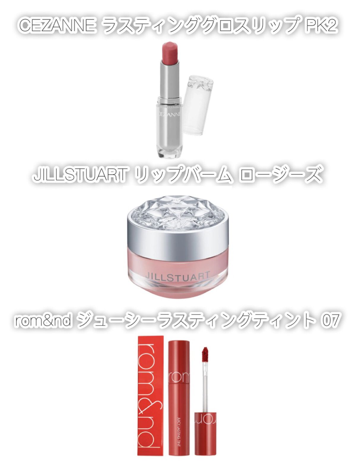 ジルスチュアート リップバーム/JILL STUART/リップバームを使ったクチコミ（2枚目）