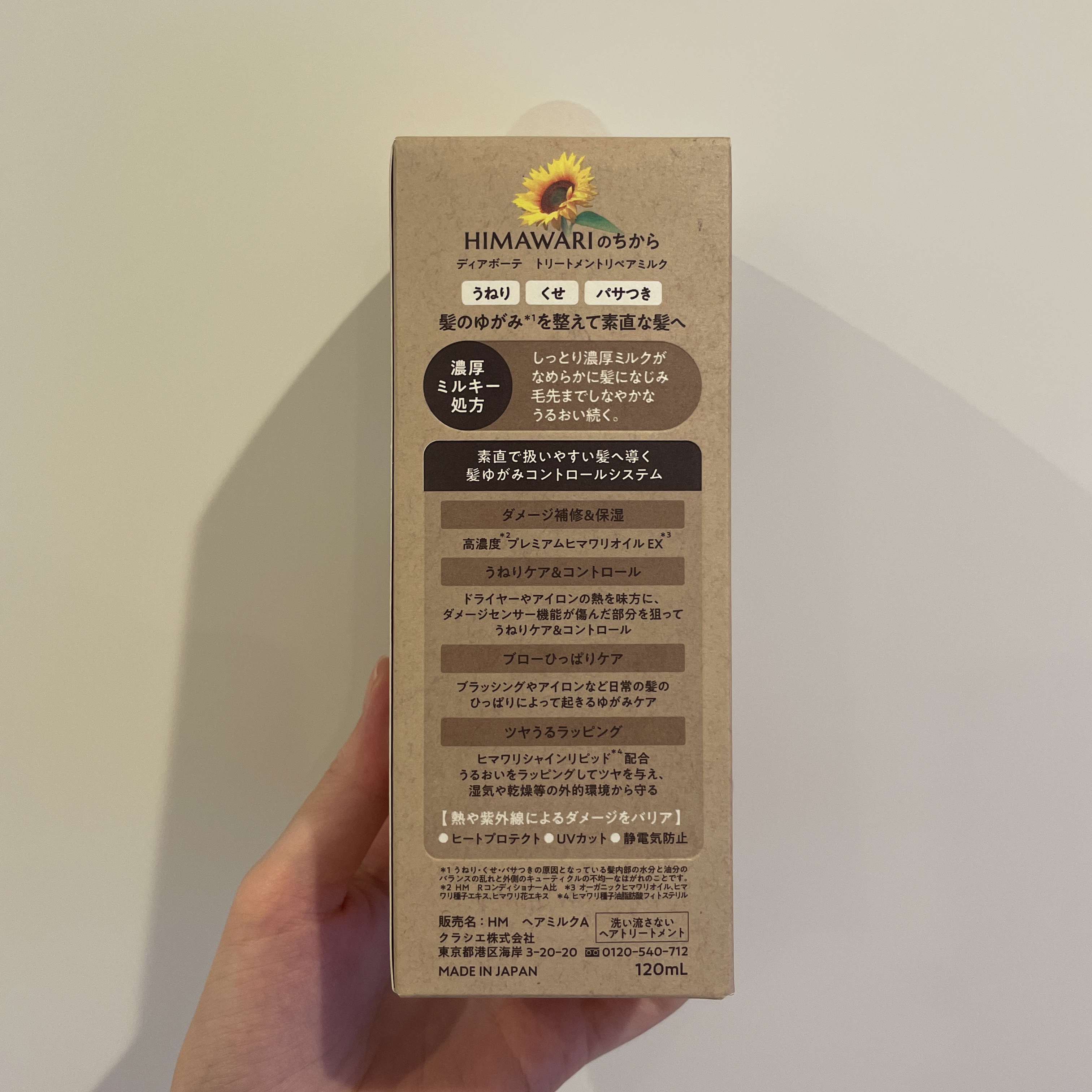 トリートメントリペアミルク/ディアボーテ/ヘアミルクを使ったクチコミ（2枚目）