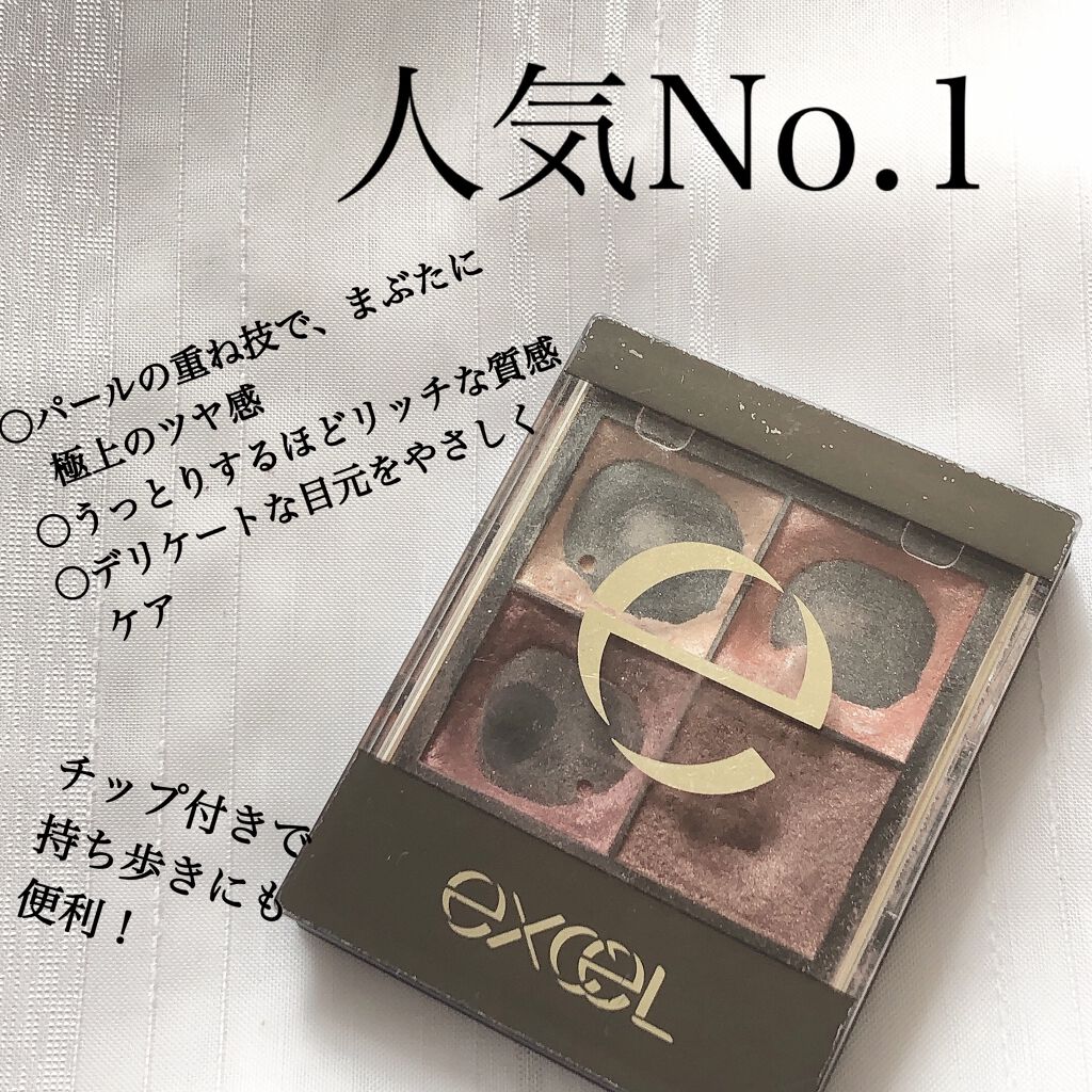 リアルクローズシャドウ/excel/アイシャドウパレットを使ったクチコミ（2枚目）