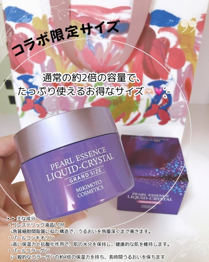 パールエッセンスリキッドクリスタルN/ミキモト コスメティックス/美容液を使ったクチコミ(2枚目)