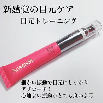 アイキュット マッサージャークリーム/AGARISM/アイケア・アイクリームを使ったクチコミ(6枚目)