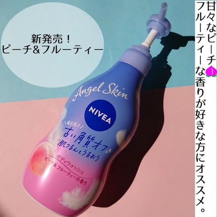 エンジェルスキン ボディウォッシュ サボン&ブーケの香り/ニベア/ボディソープを使ったクチコミ(4枚目)