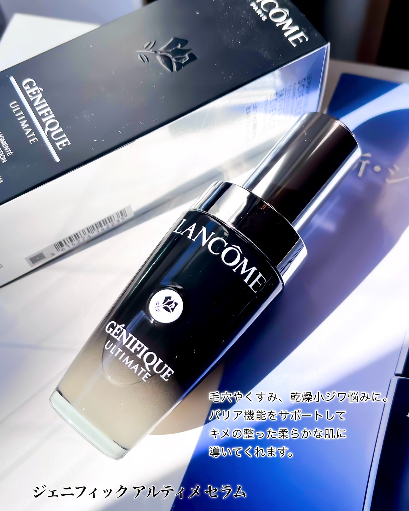 ジェニフィック アルティメ セラム/LANCOME/美容液を使ったクチコミ(5枚目)