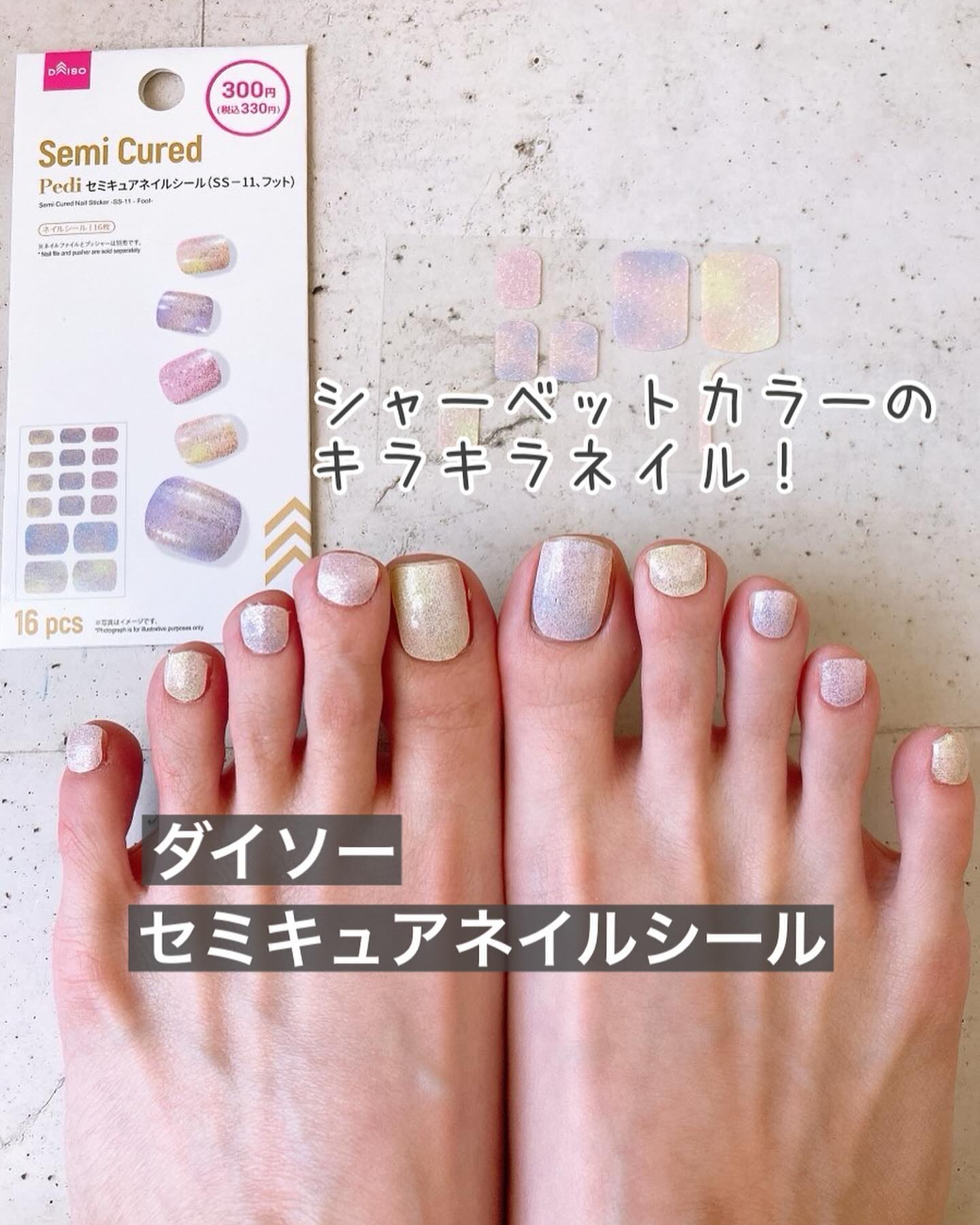 セミキュアネイルシール フット/DAISO/ネイルシールを使ったクチコミ（1枚目）