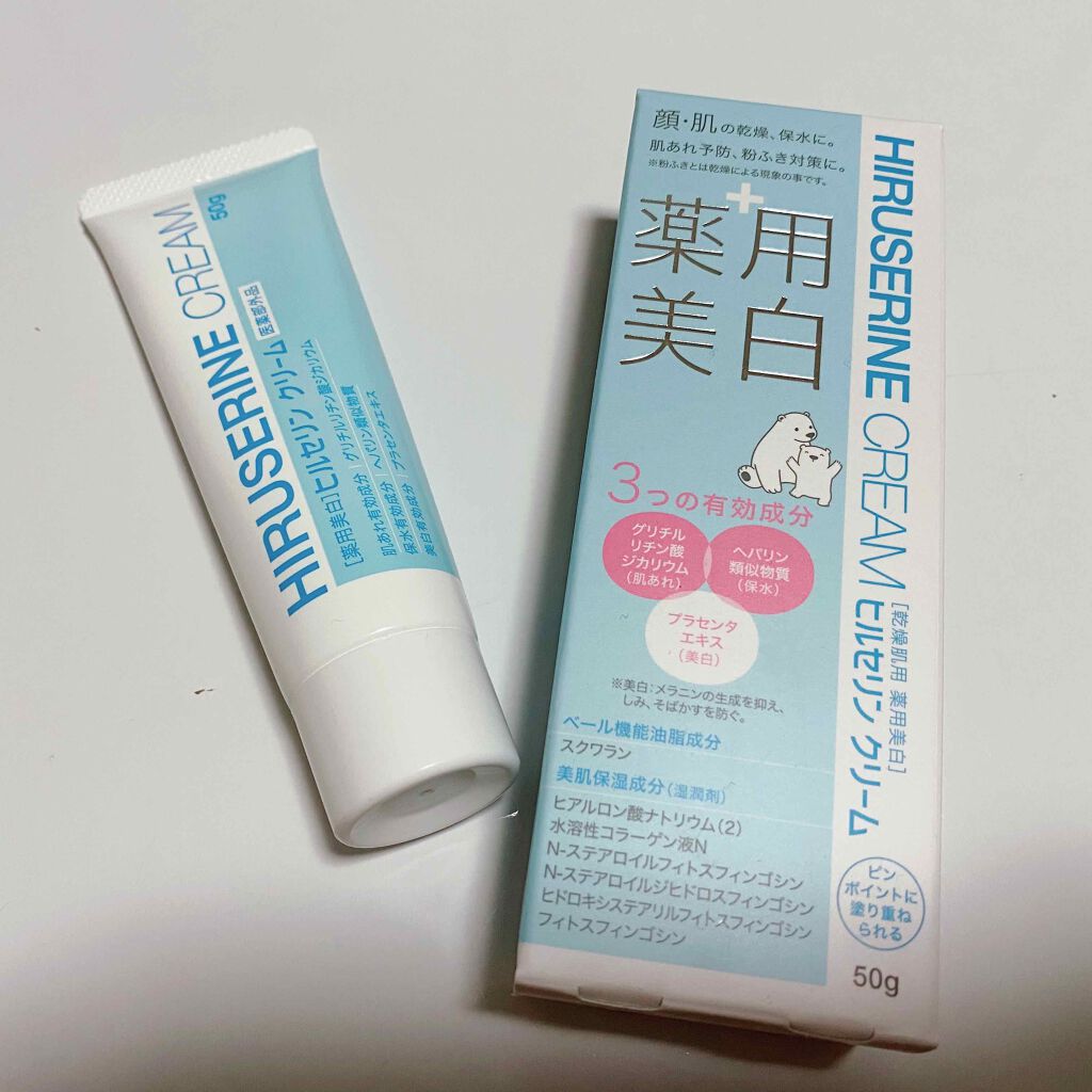 薬用美白ヒルセリンクリーム/コジット/フェイスクリームを使ったクチコミ(1枚目)